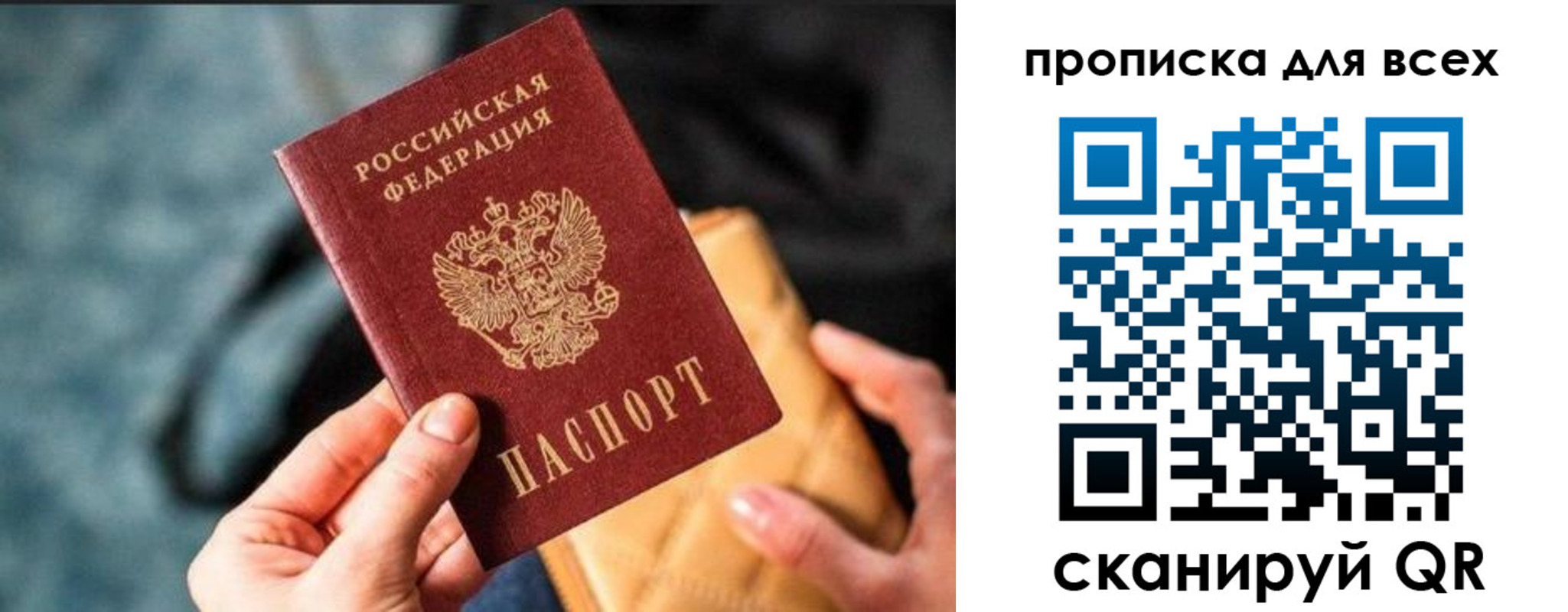 прописка для работы в Муроме