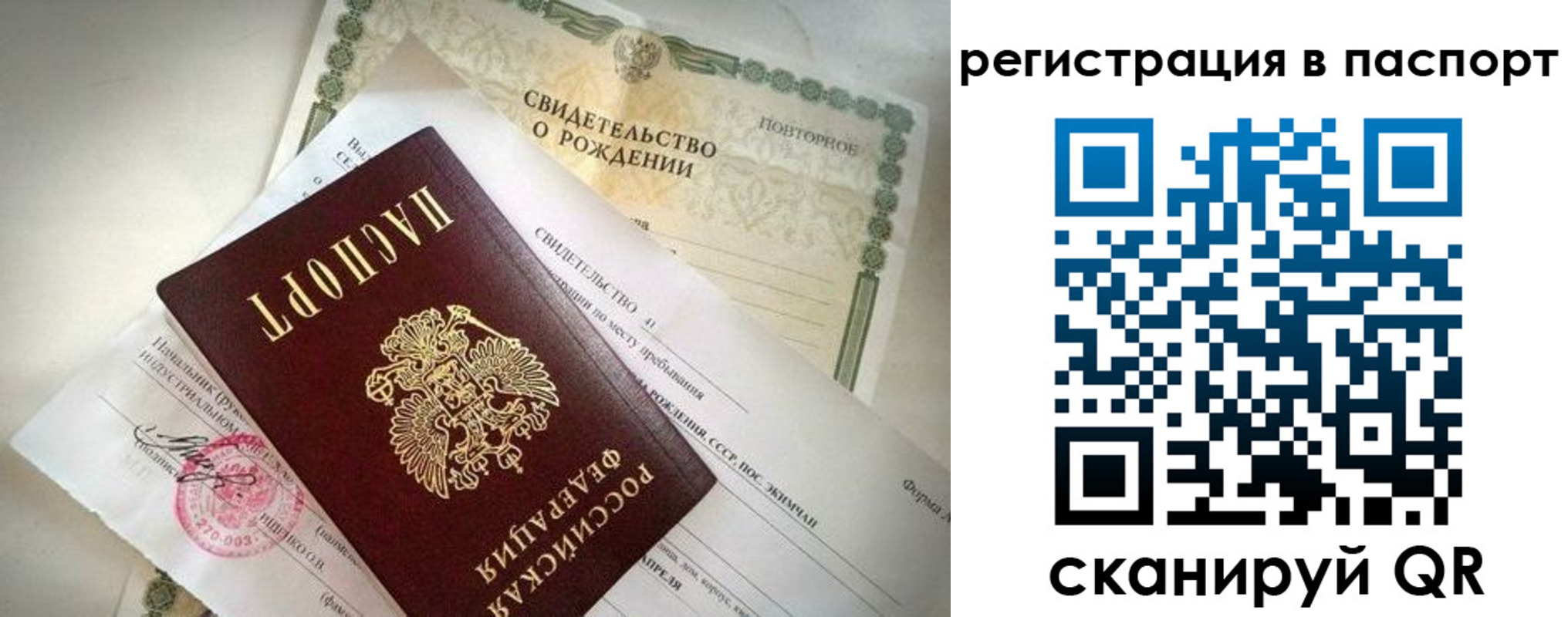 прописка гарантия в Муроме