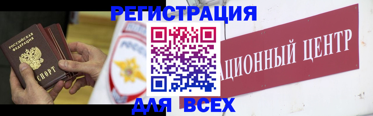прописка паспорт в Муроме