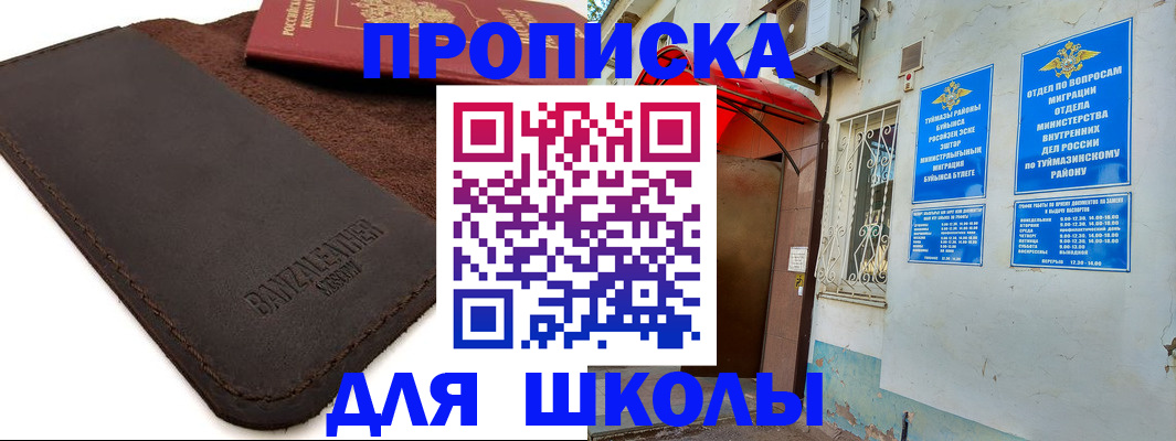 временная регистрация в Муроме